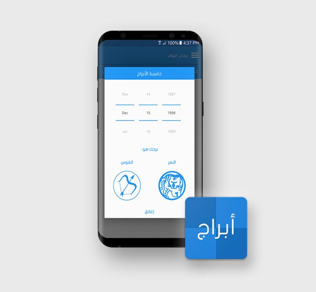 E-STEPS | Abraj App